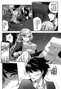 [Kuon Michiyoshi] HUNDRED GAME Ch. 2 (Monthly Vitaman 2014-11) [Chinese] [樱翼汉化组]