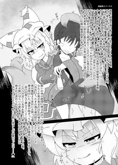 [Tobihizageri (various)] Uwanari Kyuubi no Sakusei Houkoku (Touhou Project) [Digital]