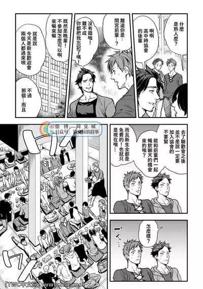[Unknown (UNKNOWN)] Senpai, to. [Chinese] [同文城]