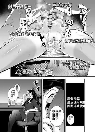 聖華女学院高等部公認竿おじさん 総集編