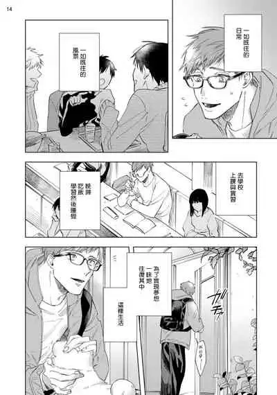 [Yao] Inma-sama ni Hallelujah! | 赞美淫魔大人! Ch. 1-7 完结[Chinese] [拾荒者汉化组] [Digital]