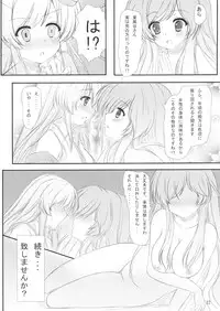 (C78) [Aki no Yonaga ni Yoiyami ni (Nagatsuki Rio)] Byakuren-san ni Onegaishita Kekka ga Kore dayo!! (Touhou Project)