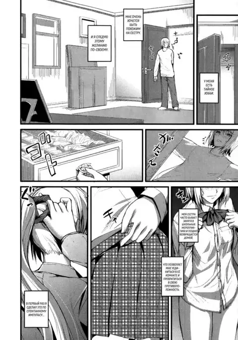 Boku no Shiawase na Shumi Zenpen