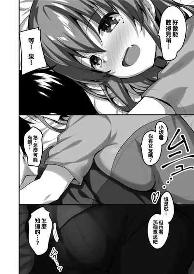 [Tegomental (Akahito)] Futari no Ouchi Iede Musume to Doutei-kun no Torokeru Natsu [Chinese] [oo君個人漢化]