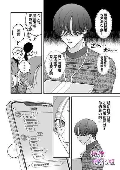 zoku shigoto ga dekinai Sakaki-kun wa yoru dake yūnō  ｜工作无能的榊君只在夜晚十分能干·续