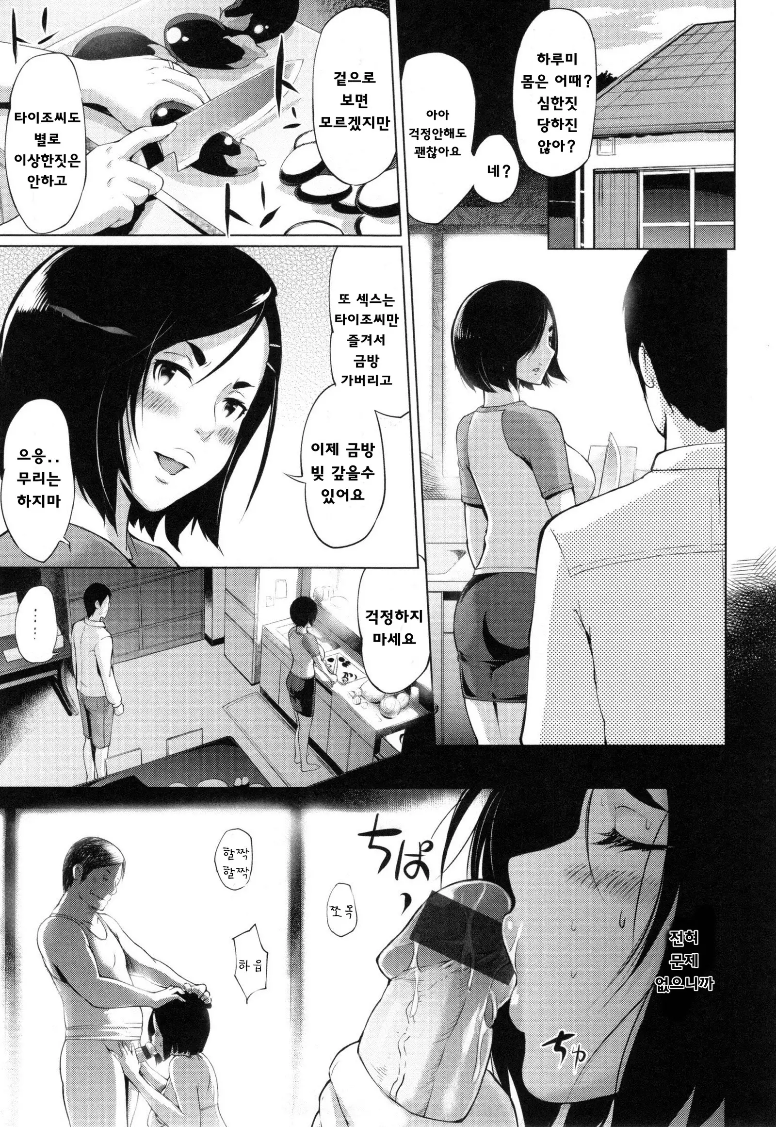 쯔마네타이즈1~7화