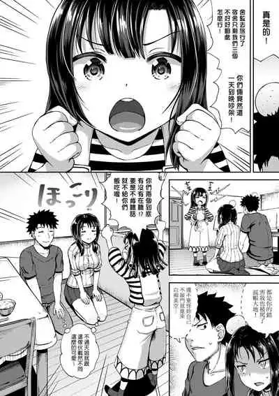 Yarashii Kibun ni Naru Appli Ane to Ore to Imouto to  | 心生遐想催眠暗示APP♡