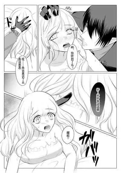 [Usunooshiri (Yuzu-Hime)] Which do you like? ~ Erande bokura no tenshi-sama ~ | Which do you like? 选择吧，我们的天使大人 [Chinese] [莉赛特汉化组]