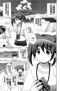 [Kotobuki Maimu] Kaiketsu!Ruruko | 幫您解決！留留子 [Chinese]