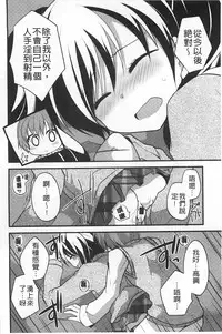 [Kamiyoshi] Kimi ni Sei Itazura | 對你的性惡戲 [Chinese]