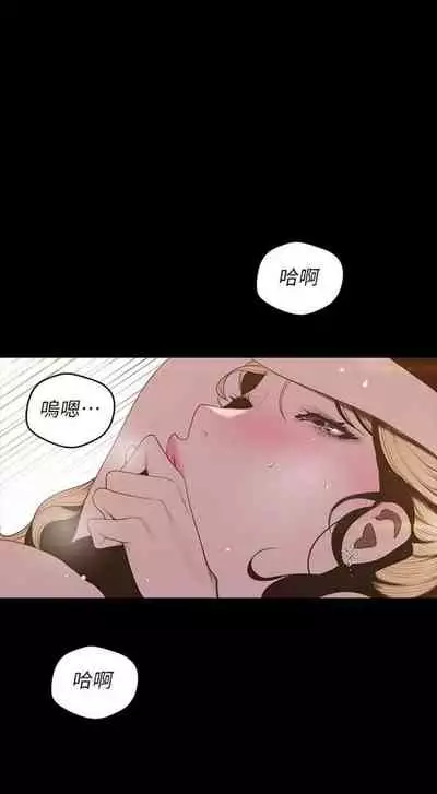 [週一] [尹坤志 & 高孫志] 美麗新世界 1-89 官方中文（連載中）