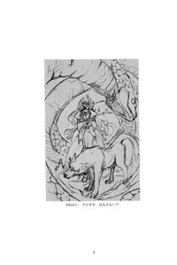 (CR36) [Red Ribbon Revenger, deathgaze-system (Takatoh Kazuma, Sid Alice)] Chi-Dori (Matantei Loki Ragnarok)