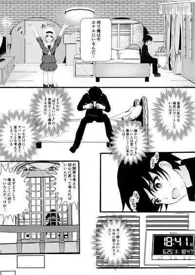 HimeImo 2