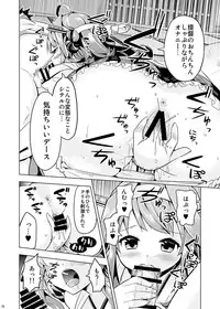 (COMIC1☆9) [Yuki no Iori (Yuuki HB)] Hishokan no Hisho 2 Kongou (Kantai Collection -KanColle-)