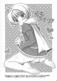 (Shota Scratch SP3) 	[Unagigoya (Sakura Puchilo)] Pie Ecchi! (THE IDOLM@STER SideM)