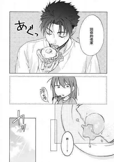 [Na mo naki] Ore ga on'na ni shite yaru yo ~ toshiue kareshi wa, ueteōkami ni naru?~ | 让我将你变成女人吧～年上男友，化身饥渴大野狼？～ 1-9 [Chinese] [莉赛特汉化组]