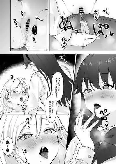 Shojo Gal, Futanari Ojou-sama no Onaho ni Naru