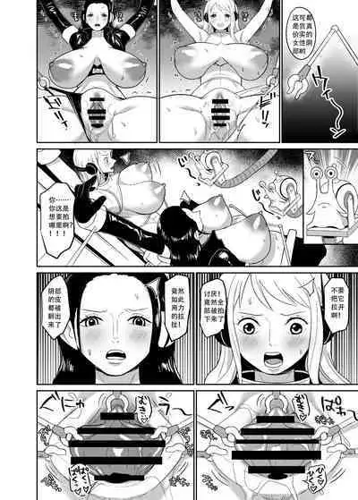 [REM9 (Hamiltan)] Namirobi Female Pirate Forced Climax Machine Rape[中文][音川酱汉化][Chinese]