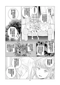 [Harumachi Tsurara (Shichoson)] Yuri Sekai | 悠里的世界 [Chinese] [补丁布丁汉化组E] [Digital]