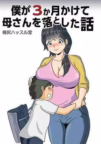 Hustle! Danchizuma Ch. 11
