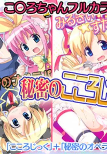 Saimin Tantei - Koneko-chan o Sagase! | Hypnosis Detective: Let's Look for the Kitty!