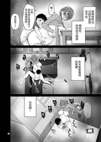 [Akapenguin (Asahina Hikage)] Boku no Mama wa Otouto no Mae de dake Dosukebe ni Naru | 我的媽媽只有在弟弟面前會變成一個蕩婦 [Chinese] [Digital]