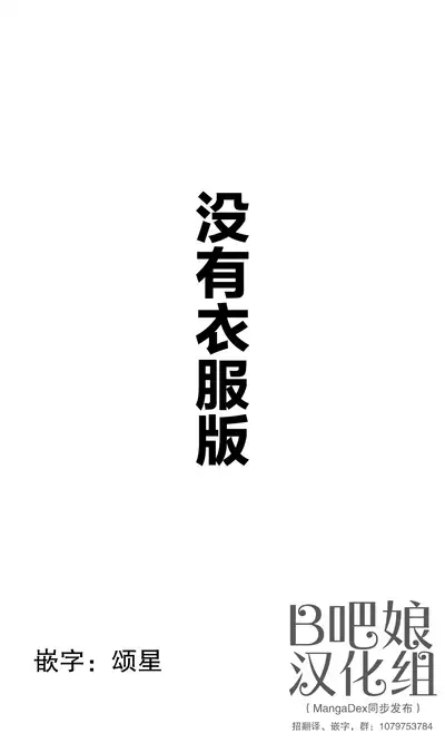 [Hamaken.] Imouto ga 1-nichi 1-kai shika Me o Awasete kurenai | 一天只有一回与妹妹对上视线 [Chinese]