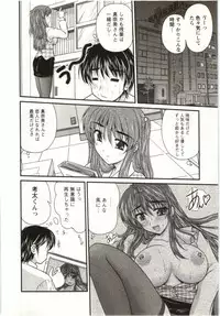 [Nanami Shizuka] Sakarikki