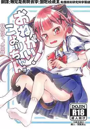 Watashi ga SEX Oshiete Ageru | 就讓妹妹來教你怎麼變成大人吧
