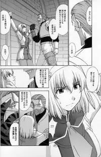 (C69) [Secret Society M (Kitahara Aki)] Shintaku no Toriko 3 (SoulCalibur)