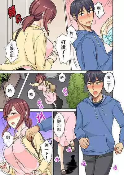 [Minami Chisato] Hotondo Hadaka de… Toshishita Danshi ni Ushirokara!?~ Oshigotochuu nanoni Sounyuu tte kuru~tsu… | 近乎全裸…被小男生後入!? 人家還在工作 小穴卻被插滿… [Chinese]