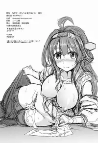 (C86) [Honnou to Yokubou no Gyuutan (Yorisuke)] No! de-su Mou Tomarenai ne- Kai Ni (Kantai Collection -KanColle-) [Chinese] [无毒汉化组]