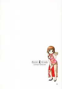 [Nagano Akane] Petit Link 2 [Chinese]
