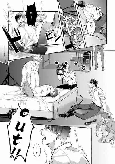 Shirouto nanoni Hameraremashita | 本是个外行，却被人欺负了 Ch. 1-4