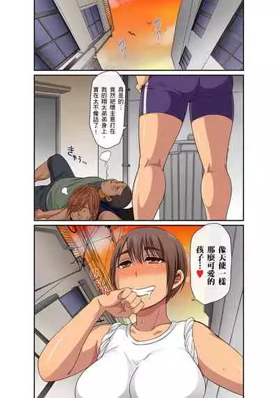 [グローリークエスト,kumikouj] 翔太弟弟壞壞的色情整人方法〈假冒身分篇〉把巨乳三姊妹+寡婦弄得黏糊糊 1-6話