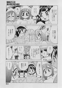 [Kawamoto Hiroshi] Bakunyuu Nurse Yoru no Nure Nure Kenshin