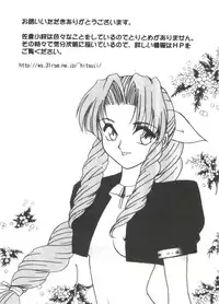 [doujinshi anthology] Moe Chara Zensho Vol. 3 (Scryed, Gear Fighter Dendoh, Card Captor Sakura, Ojamajo Doremi, Chobits)