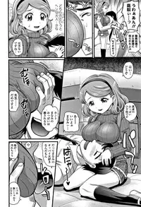 [Takaoka Motofumi] Kyasha na ko no Iregokochi wa...Atsu!