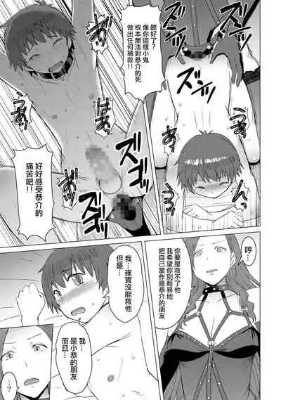[Bakunyu Fullnerson (Kokuryuugan)] Tsugunai ~Kanzenban~丨贖罪～完全版～  [Chinese] [沒有漢化] [Digital]