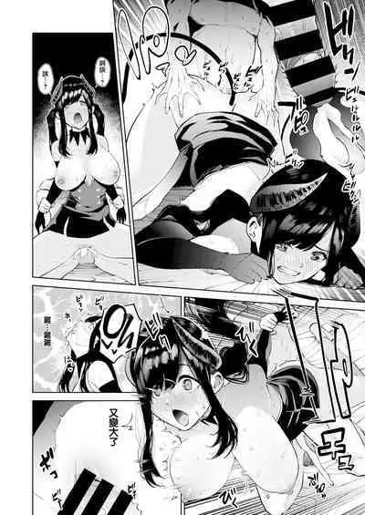 Tulip  纯爱单行本   Nee, Shikotte yo