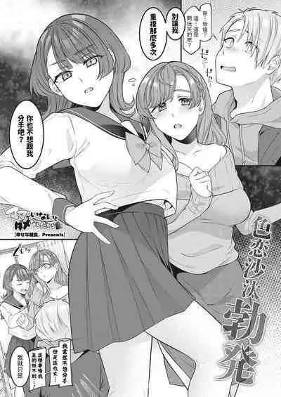 [幸せな朝食。]   ママがいないとダメなんだから  (コミックホットミルク濃いめ vol.45)  中文翻譯