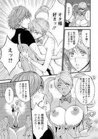 Seireki 2200 Nen no Ota