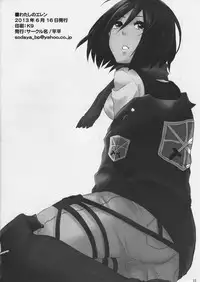 (FALL OF WALL2) [Hirataira (Hira Taira)] Watashi no Eren | My Eren (Shingeki no Kyojin) [English] {Crystalium}