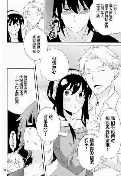 Chichito wa wa no ichi ~yaichadaisakusen | 父亲和母亲的恩爱亲密大作战