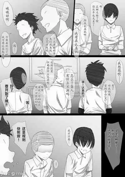 [はりぽてと]ヤンママおばさんの魅惑の鉢【整合版】