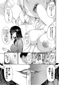 [Yabitsu Hiro] Kairakuizonshou Ch.1-5