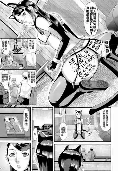 [Honebuto Danshaku] Innou Kaizou Program ~Oyako Zecchou Cult Ochi~ [Chinese]【不想记名重嵌--高质量图源】