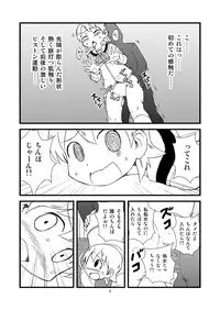 ゆっこにツッコミまんが  [nichijou]