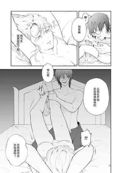 The evil devil suddenly changes in the middle of the night | 废物恶魔在深夜里骤变