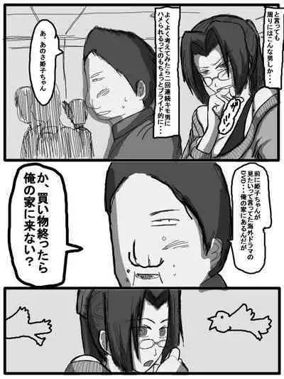 性爱日